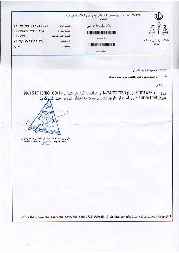 قاتل فراری 2