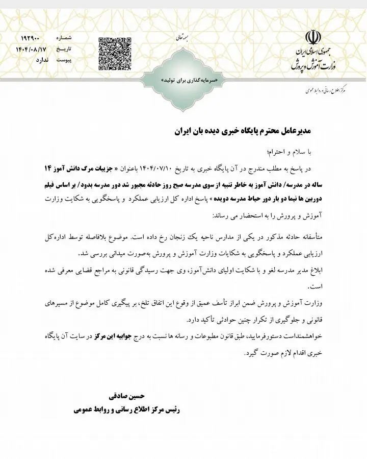 IMG_20251109_142948_686