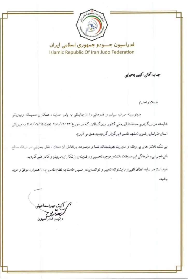 آتبین یحیایی 3