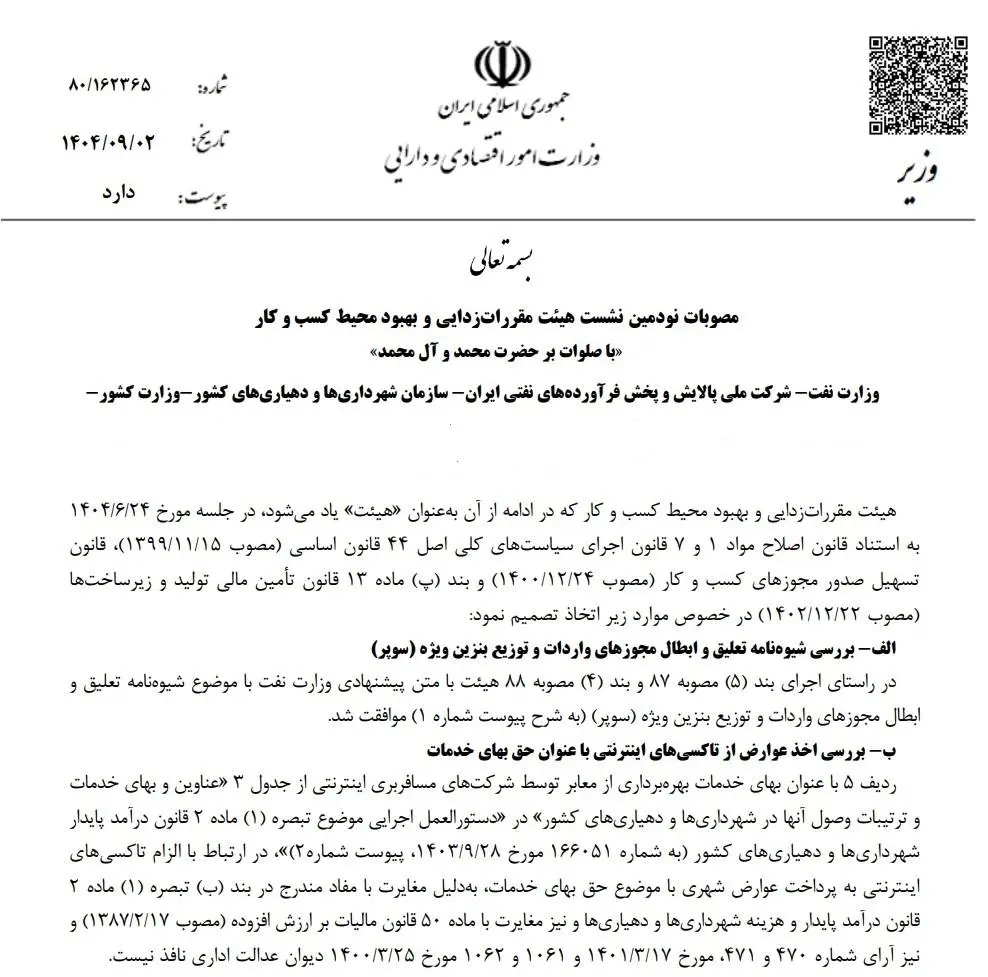 photo_2025-12-02_20-38-10