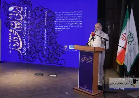 مهدی چمران 2