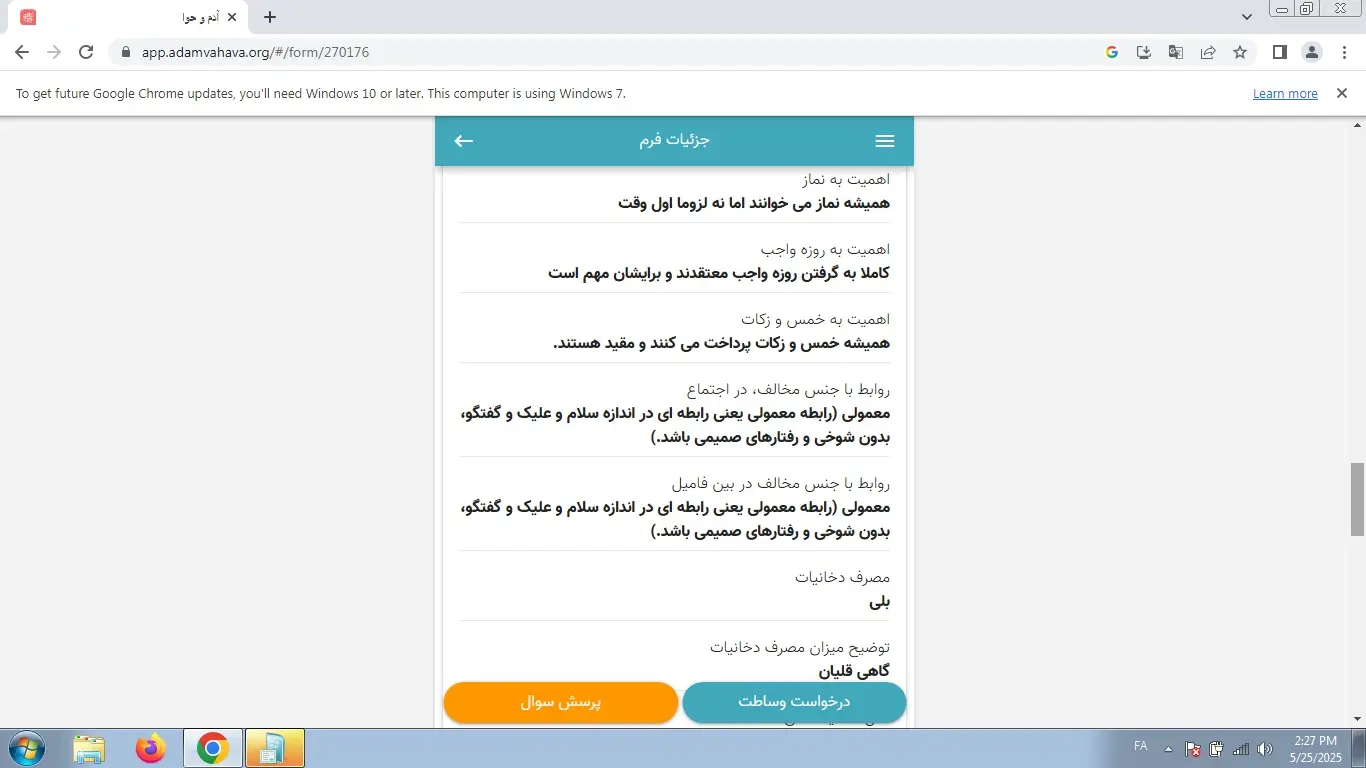 سوالات