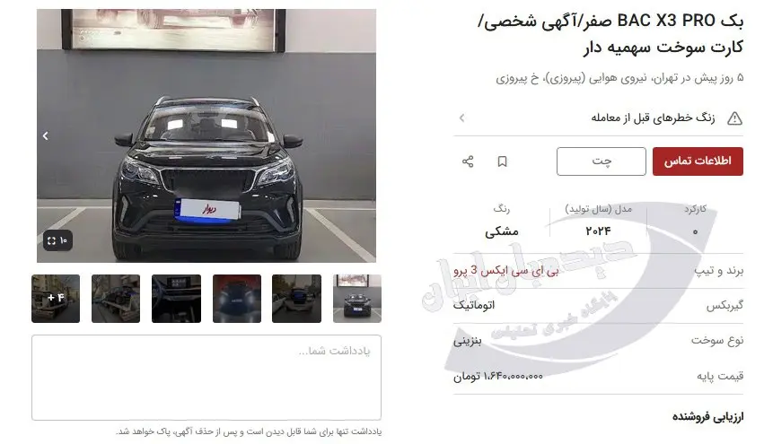 IMG_20251203_201028_291