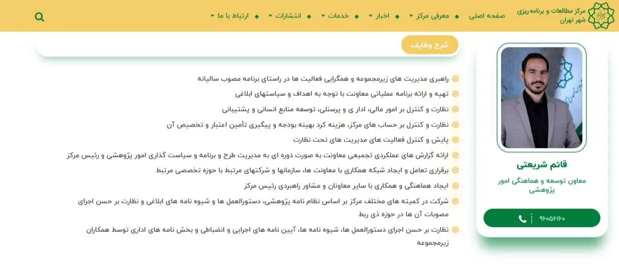 قائم شریعتی 1