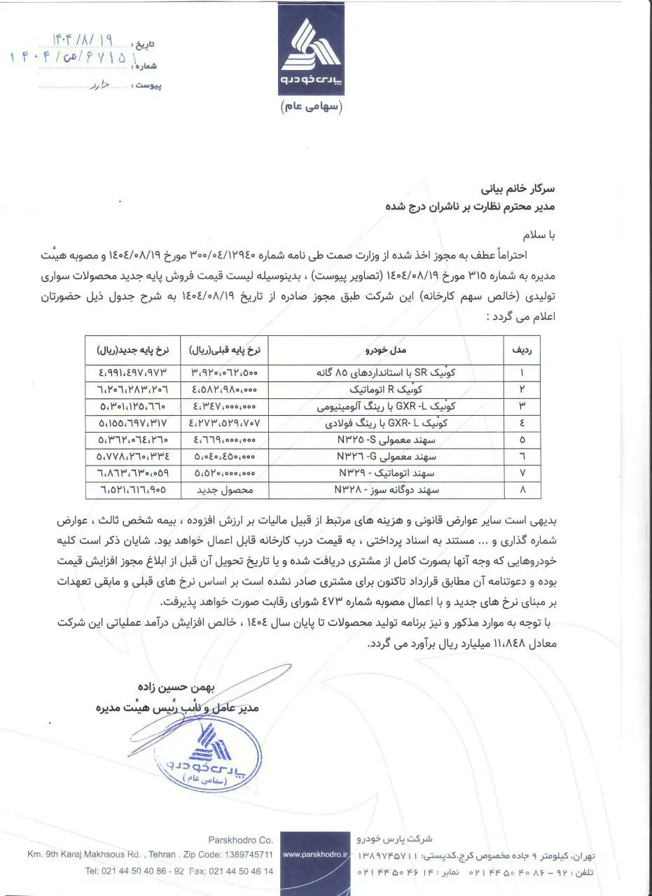 IMG_20251110_191503_557