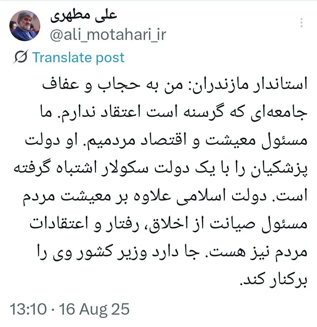 علی مطهری 2