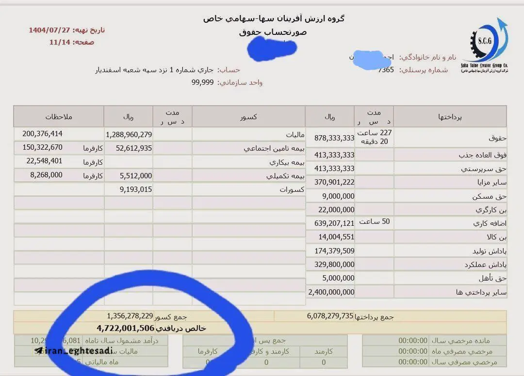 IMG_20251215_194930_393