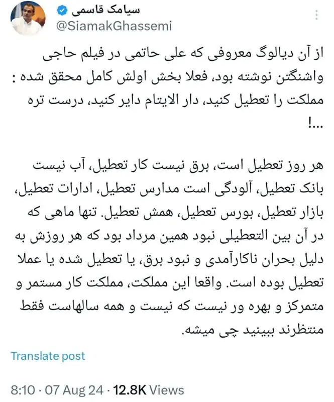 سیامک قاسمی