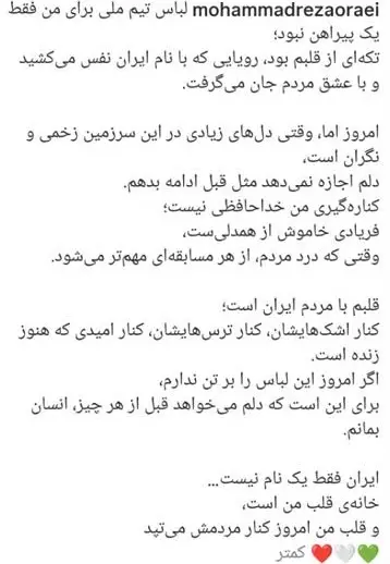 محمدرضا اورعی 2