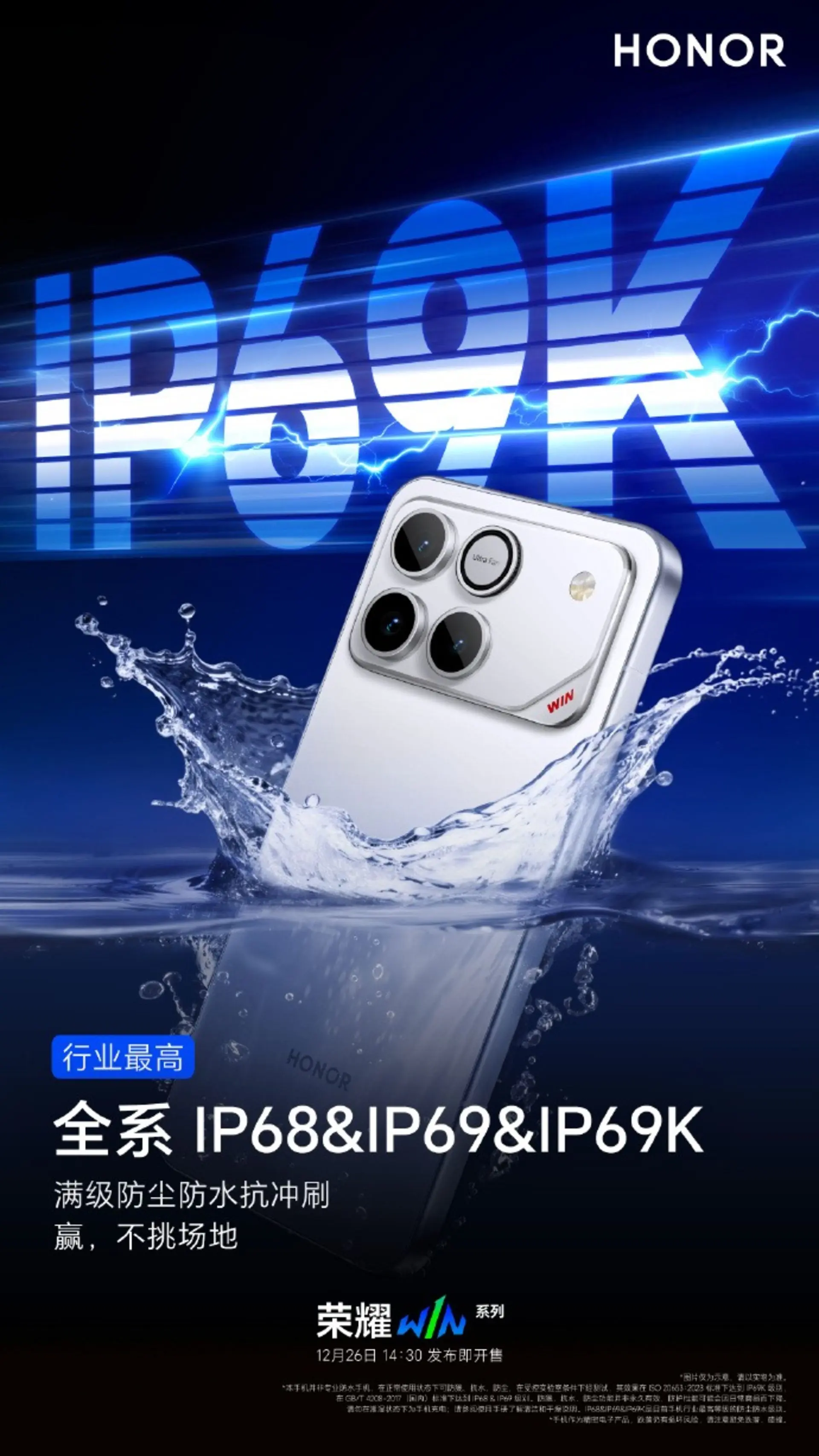 honor-win-ip69k-694919ebf4446b0edce64fb2