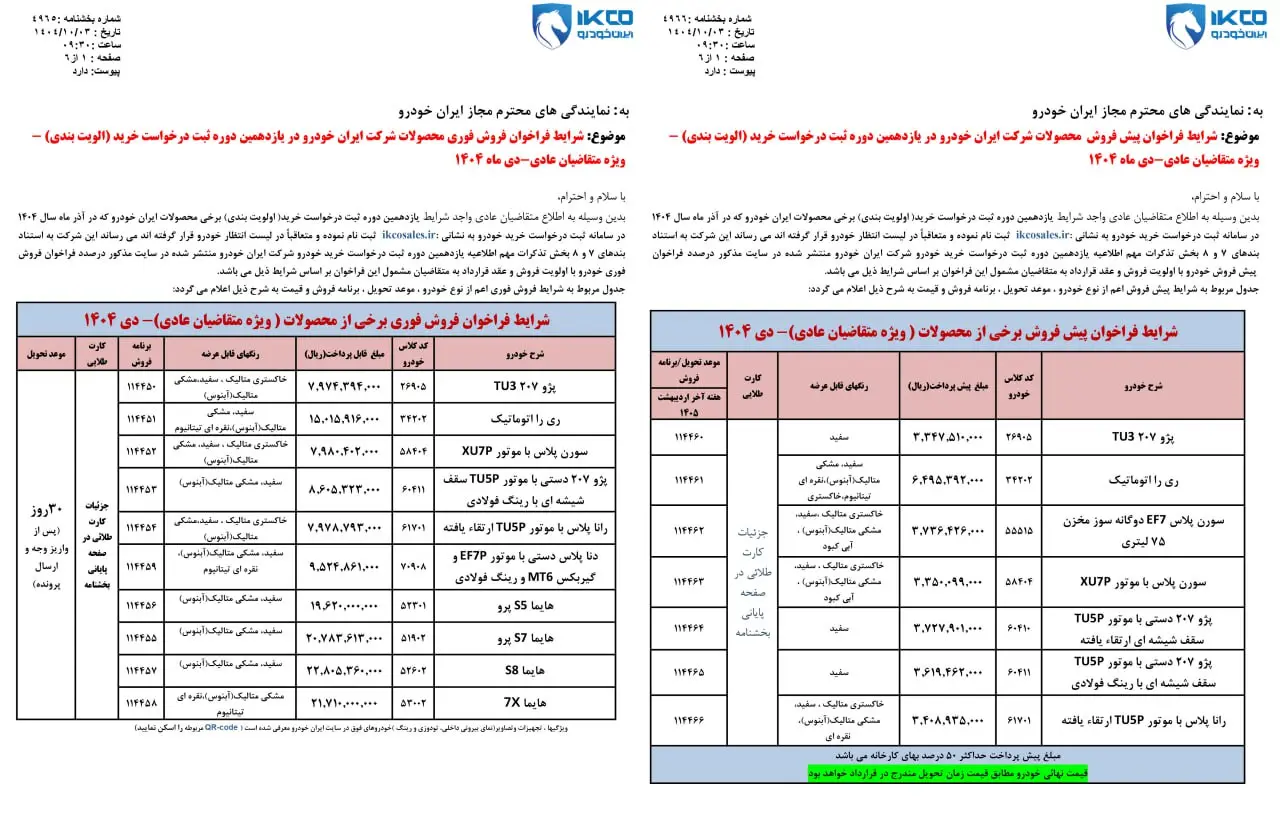 IMG_20251224_143702_499