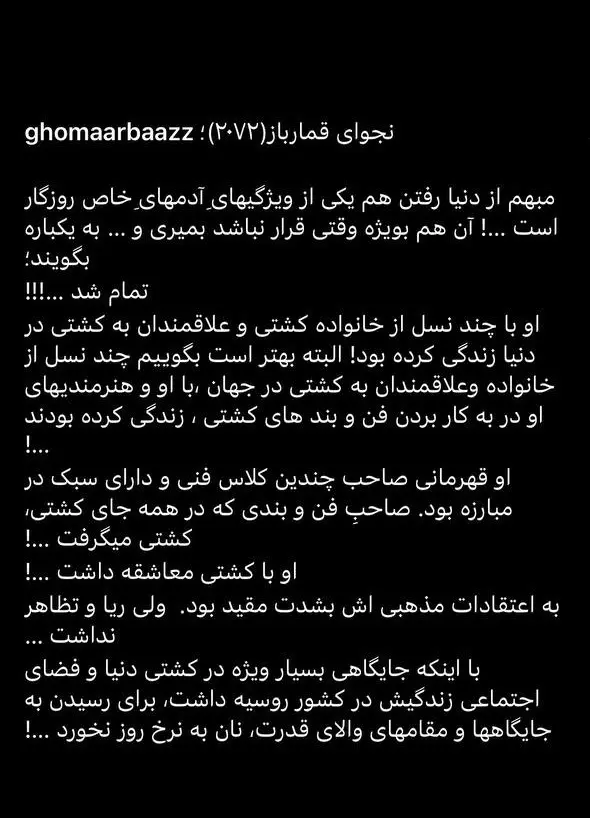 رسول خادم 2