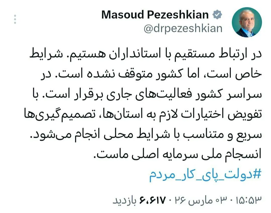 IMG_20260303_160848_119