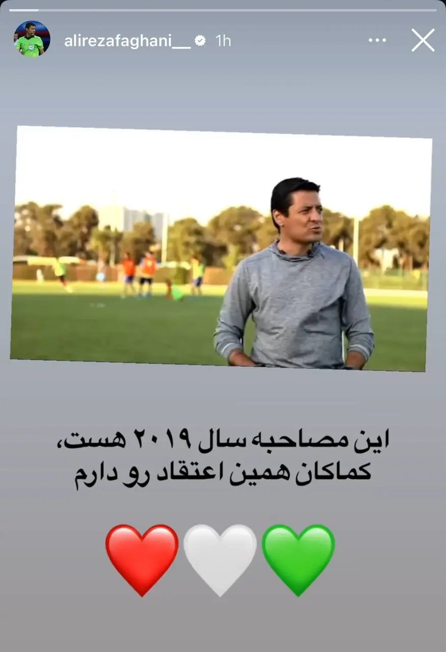 فغانی 2