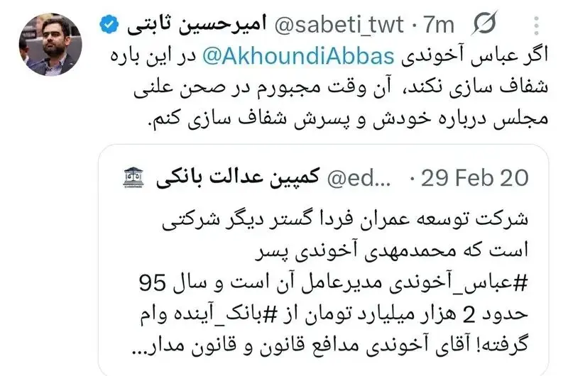 امیرحسین ثابتی 2
