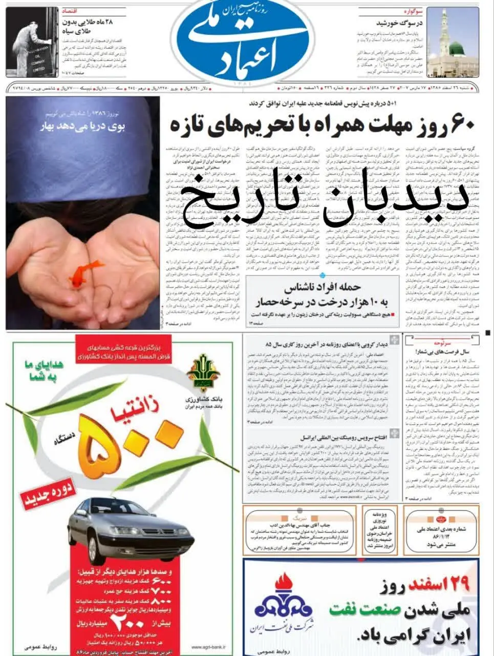 photo_2026-03-17_16-39-52