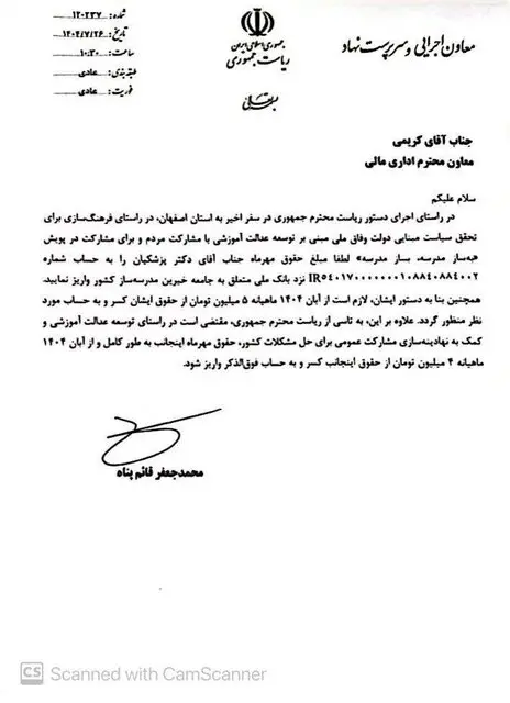 حقوق پزشکیان 2