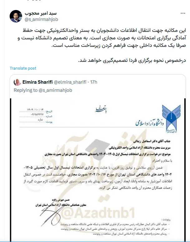 دانشگاه آزاد 2