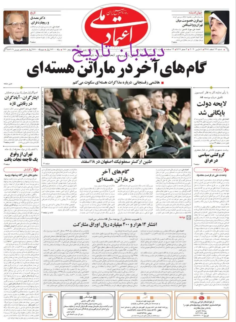 IMG_20260304_123431_000