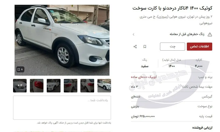 IMG_20251203_201028_292