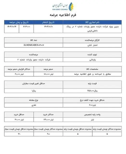 IMG_20260103_144629_436