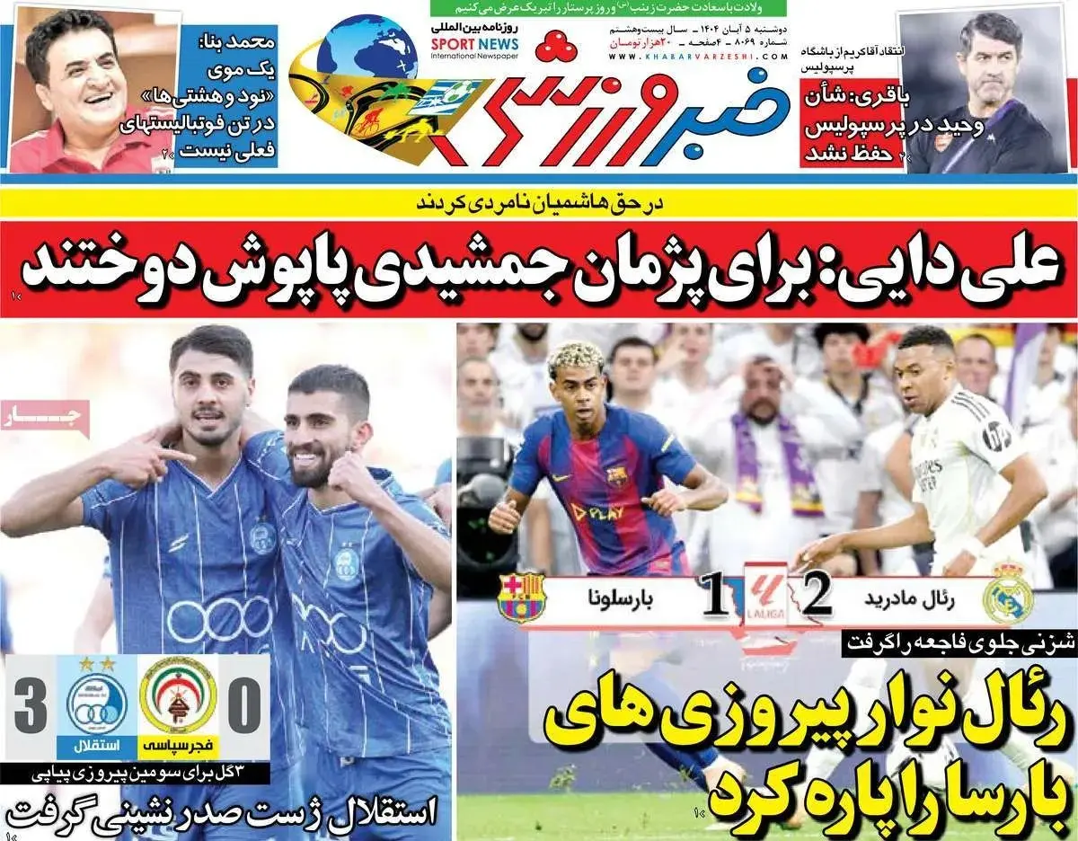 علی دایی 2