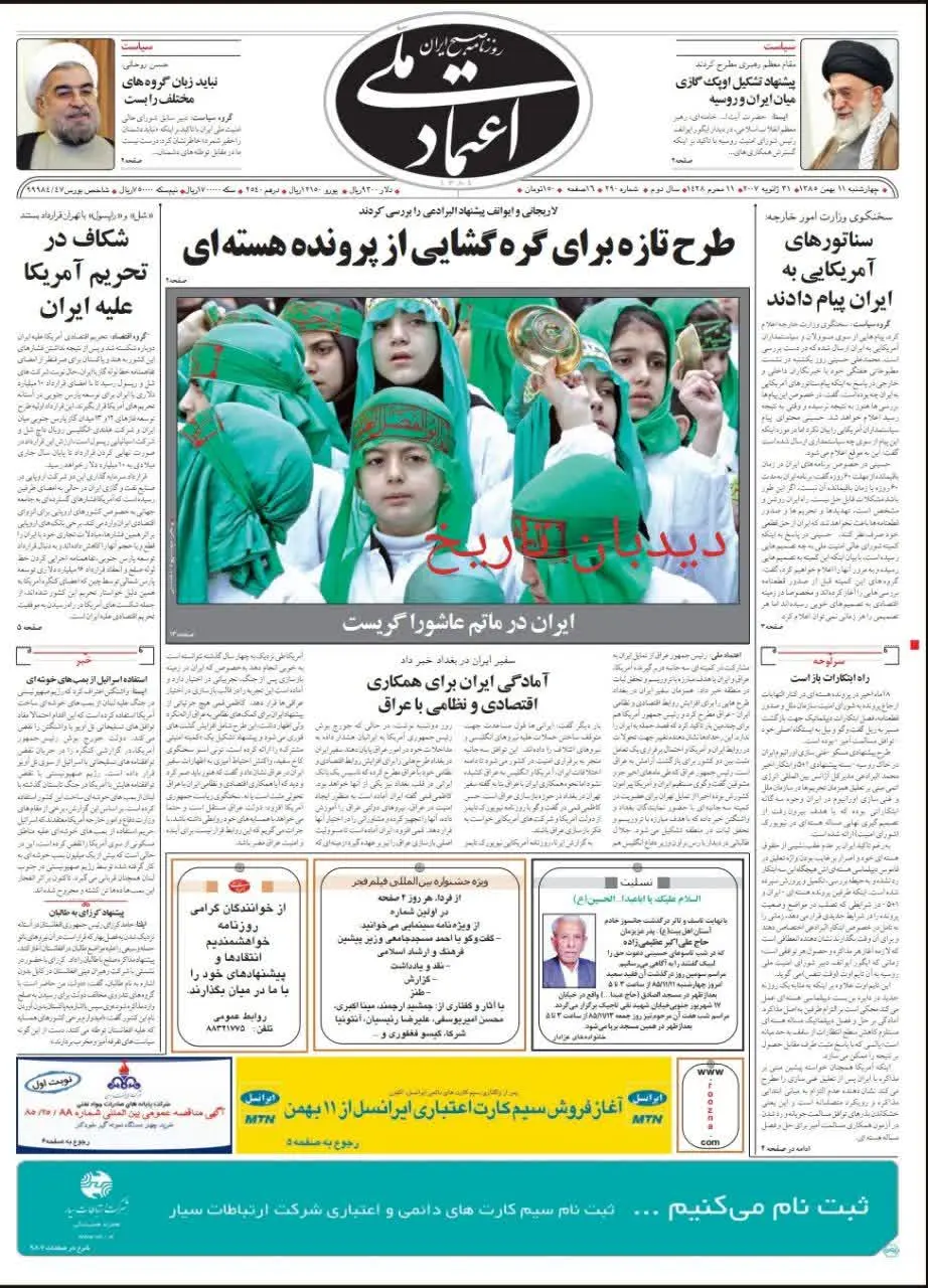 photo_2026-01-31_09-32-37