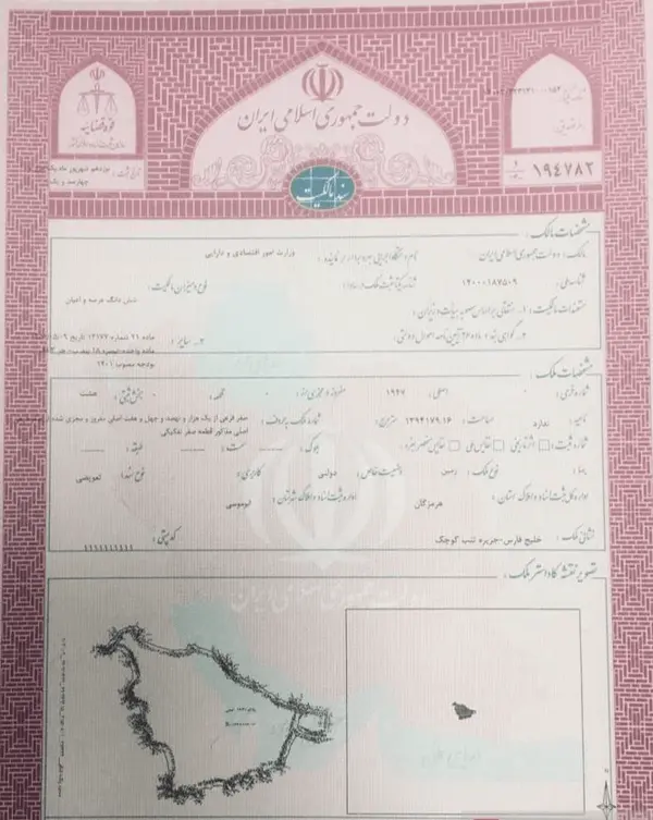 جزایر سه گانه 2