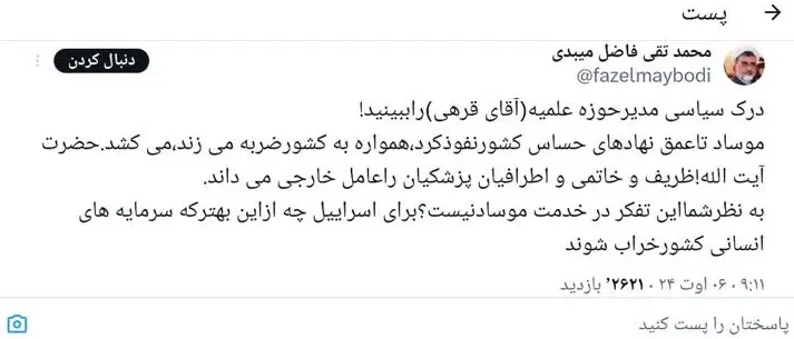 میبدی