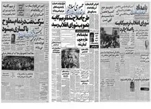 از اعتراض کاردار سفارت آمریکا در ایران به اعدام سه سناتور ایرانی تا سخنان وزیر جدید کار دولت موقت درباره علت افزایش بیکاریها
