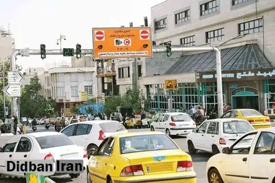 تغییر ساعت طرح ترافیک از ابتدای آذرماه همزمان با بازگشایی مدارس+ جزییات 