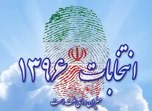 یادداشت مدیرکل سیاسی وزارت کشور درباره ضرورت رفاقت بعد از رقابت
