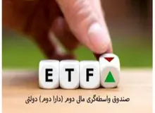 پشت‌پرده لغو عرضه «دارا دوم» چه بود؟/ دعوای وزیر نفت و اقتصاد بر سر بورس