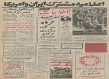 ذوق زدگی رئیس جمهور آمریکا از استقبال عجیب مردم تهران از او؛ مردم ایران به من لبخند می زدند/ انفجار بمب در تهران همزمان با سفر نیکسون به تهران