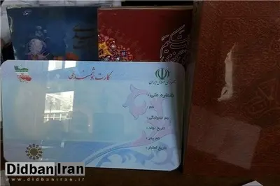 ایستگاه سیار صدور کارت هوشمند ملی در اصفهان راه اندازی شد