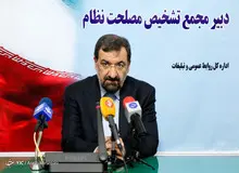 واکنش محسن رضایی به پرونده «سپنتا نیکنام»/ اگر رسیدگی به آن را تمدید نمی‌کردیم  از دستور کار مجمع خارج می شد
