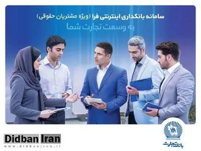 دریافت هزار تراکنش حساب، با اینترنت‌بانک تجارت