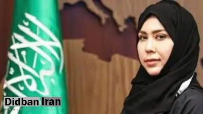 یک زن به مقام مدیرکلی در وزارت خارجه عربستان رسید