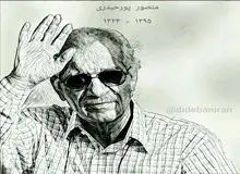 شیرودی محل وداع طرفداران با پدر استقلال 