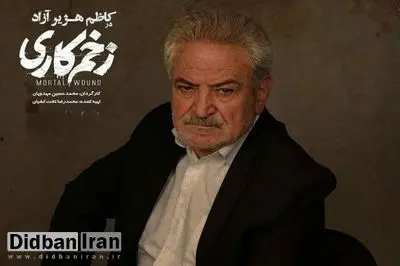 فرزند بازیگرِ «زخم کاری» بر اثر کرونا درگذشت
