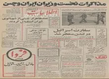 ایران به آمریکا، گاز صادر می‌کند