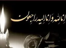 پدر کوهنوردی ایران درگذشت
