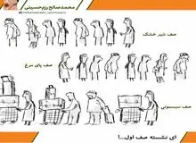 میثم مطیعی این بار برای خودی‌های‌شان‌ بخواند: ای نشسته صفِ اول...!/ کاریکاتور
