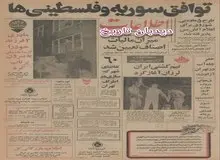 فیات ۱۳۱ بازار ایران را تسخیر کرد