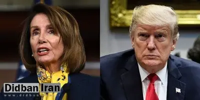 ترامپ بازنشستگی پلوسی از کنگره را «اتفاق بزرگی برای آمریکا» خواند