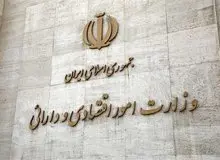 اعلام بسته حمایتی وزارت اقتصاد برای ایرانیان مقیم امارات