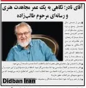 کیهان: «نادر» برای آمریکا و اسرائیل خطرناک بود