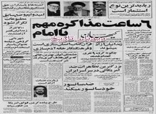  کیسینجر عقب نشینی آمریکا در ایران‌ را به باد انتقاد
 گرفت/ خلخالی: امیدوارم وضع سابق مطبوعات تکرار نشود