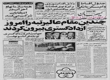 قضات عالیرتبه دادگستری اخراج شدند