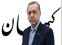 کنایه کیهان به رجب طیب اردوغان: اینقدر  قُمپز در نکن!